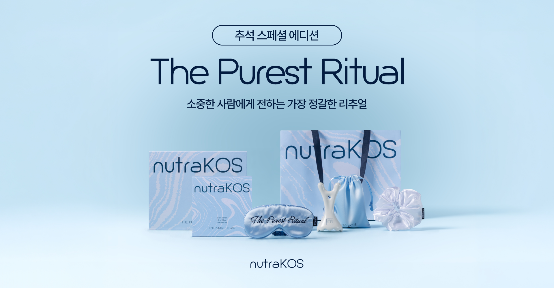 추석프로모션배너