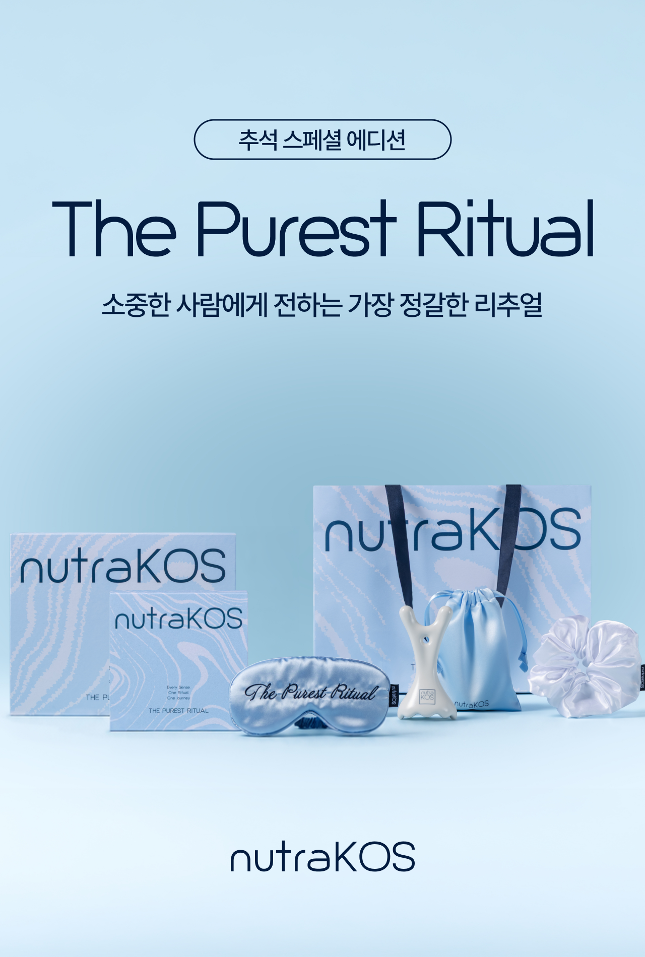 추석프로모션배너