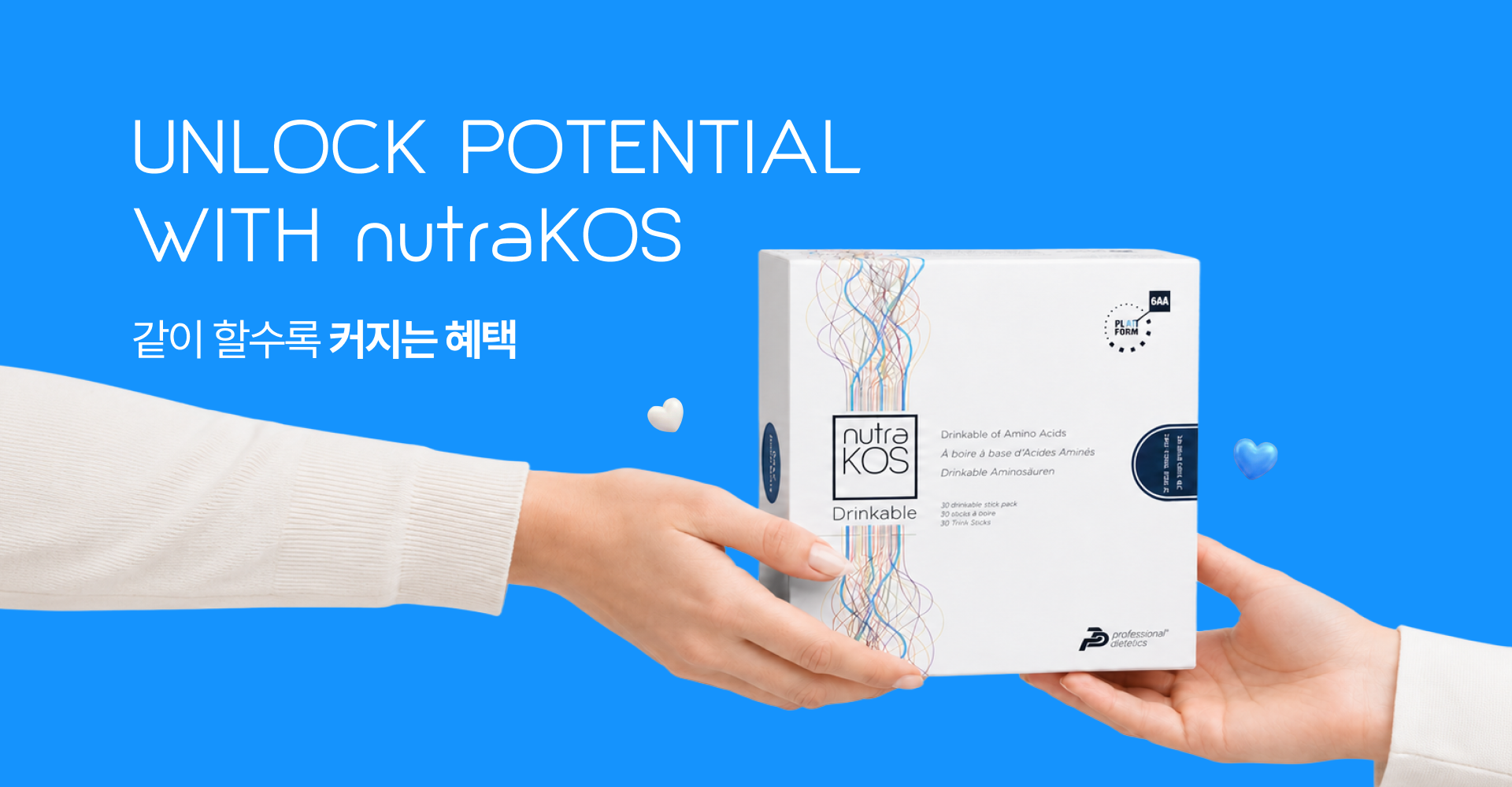 누트라코스 배너1